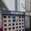 공영자동차공업사 이미지