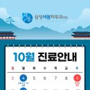 삼성새봄피부과의원 이미지