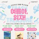 환경독서교실 이미지