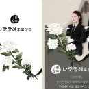 나랏장례
