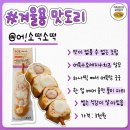 맛도리마켓