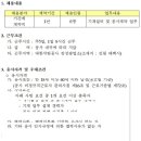 대한석탄공사 채용 / 장성광업소 기간제근로자 모집공고 (~07/31) 이미지