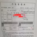 오늘 순천법원 경매물건 포기하고, 전주법원 입찰 왔는데, 지분경매 8명 투찰 이미지