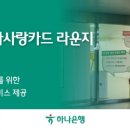 하나은행 입구 이미지