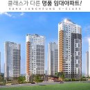 사하중흥S클래스아파트 이미지
