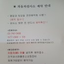 상동자동차정비연초점 이미지