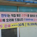 이포강뜨레만두