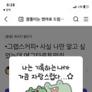 커피랩스