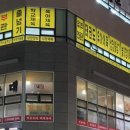 타이거 유치부 태권도 전용관 이미지