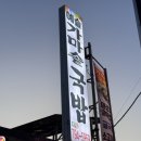 예슬가마솥국밥 이미지