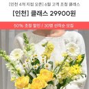 플라워슈퍼마르쉐배곧점 네이버블로그