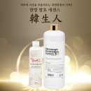 한생인 - 2167 | 한생인