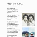 변하지 않는 강산 이미지