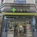 서울대림약국 이미지