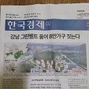 강남구 자곡동 그린벨트토지 급매 이미지