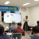 안동시관광협의회