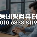 금호토탈인쇄 | 성동구 엑셀 원격설치, 지금 당장 업무 효율 200% 만드는 놀라운 비법