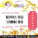 룩스필라테스구로디지털역점