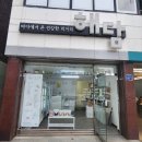 바다담은해담 이미지