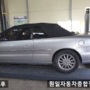 원일종합정비 이미지