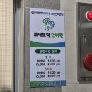 편백 힐링 안마원 | [ 포항마사지 ] 문덕 &#39;토닥토닥 안마원&#39; 주차 편하고 청결한 곳 찾는다면 여기!