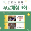닥터존. 족욕 네이버블로그