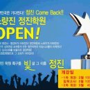 정진학원 이미지