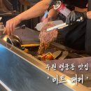 찬이미트 | 수원 행궁동 맛집 미트 패커 솔직 후기, 메뉴 추천, 가격표