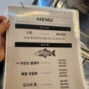 감골횟집 이미지