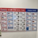 (주)이롬내추럴 | 코스트코 5월 첫째주 할인상품 가정의 달 선물, 장보기 리스트