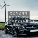 세무법인세평 - 하남시 조정대로 150 | 세무법인세평