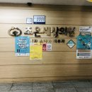 조은세상의원 이미지