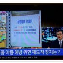 5월25일 KBS뉴스라인 서대표님 출연 이미지