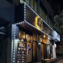 동홍동-5 | 제주 동흥동 맛집 철판구이 집 꼬득, 부채살 한판 세트 가성비 최고!