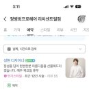 리치프로헤어 네이버블로그