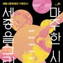 정부세종청사_문화관 이미지