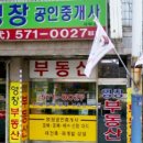 내고향공인중개사사무소 이미지