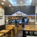 얌샘김밥김포