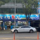 달구벌횟집