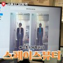 피트니스솔루션 | 길음역 스페이스뷰티에서 피트니스돔으로 성북구체형관리 솔직후기