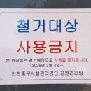 미단씨티4호공원화장실 이미지