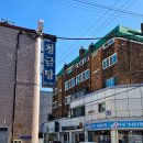 청금탕 네이버블로그