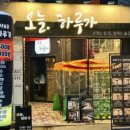 오늘하루가 전대후문점 이미지