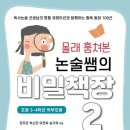 박선영논술