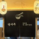 서희로60번길 이미지