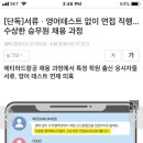 "EY 수상한 채용 과정" 기사 보셨어요? 이미지