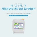 주식회사 환경플러스 이미지