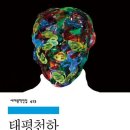 태평천하 이미지