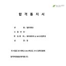 서경대 뷰티테라피&메이크업학과 장**님 약술형논술 합격을 축하드립니다🎉(2023학년도) 이미지