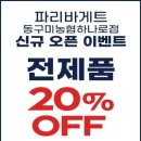 산동할인마트 이미지